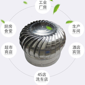 赫钢 无动力风帽 屋顶通风器大棚自动放风机排风球 201不锈钢口径300mm散件固定脚
