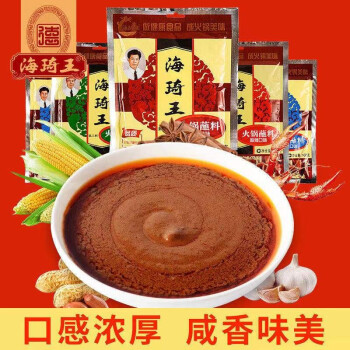 海琦王火锅蘸料香辣口味涮锅料拌面酱烤肉蘸酱涮串蘸酱料包10袋麻辣