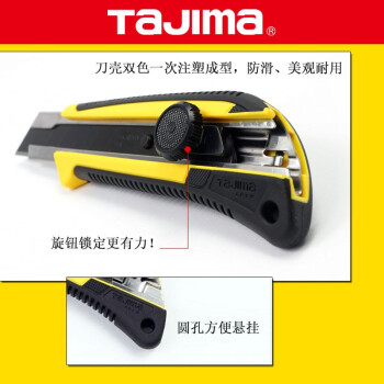 田岛（TAJIMA）LC561B 18mm大号美工刀架壁纸刀拆箱刀重型伸缩刀 1101-0215
