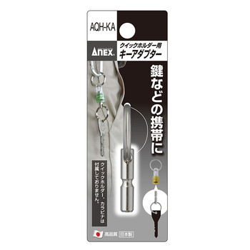 安力士牌（ANEX）多用途挂扣1/4 6.35mm批头挂扣AQH-KA钥匙安全扣 金属腰挂扣