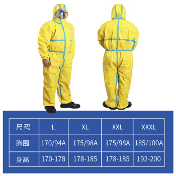 贸正 护力强T90C级化学防护服 工业防护服 防喷射喷溅 无纺布XL码