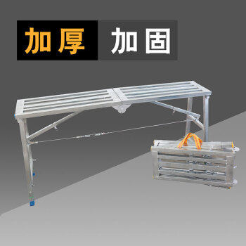 鸣固 马凳折叠多功能装修便携马凳 刮腻子移动平台凳脚手架 长1.8米宽40厘米【加厚方管款】