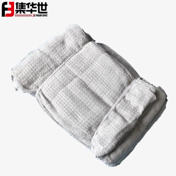 集华世 工业擦机布车间机械吸水吸油抹布【25kg】JHS-0198