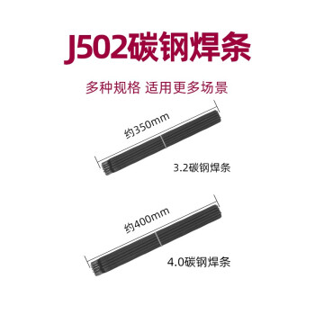金桥焊条 碳钢焊条 JQ·J502 电焊条 Φ3.2*350mm 20kg/箱大约620根