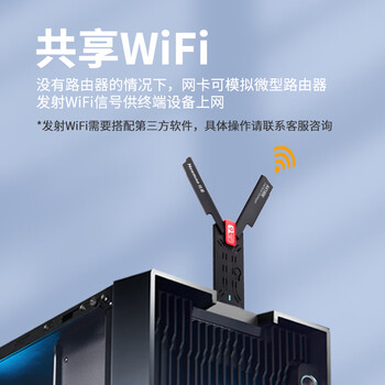 纽曼WIFI6无线网卡 5G双频1800M千兆电竞无线网卡 USB接口笔记本台式机无线接收器wifi发射器