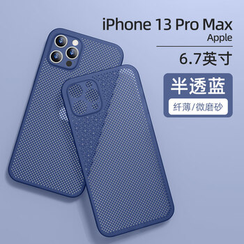 罡度苹果13pro手机壳透气散热iphone13promax保护套12新款苹果13镜头
