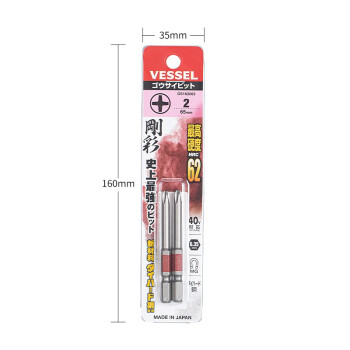 VESSEL威威带磁单头批嘴GS162065细杆十字螺丝刀 PH2X65mm 2支装