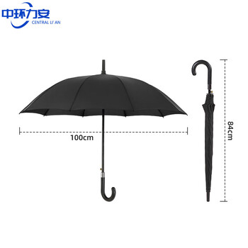 中环力安 A款长柄10骨常规黑色 雨伞定制logo可印广告图案大号长柄商务礼品伞 ZHLA-8066