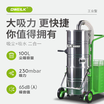 德威莱克DW2210 2200W大功率工业吸尘器工厂车间工业吸尘器手推式粉尘灰尘吸尘器