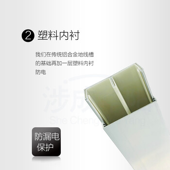 涉成华阳 刚性防护系列 安全器具双路线槽含内衬【HY-ZXC-817-01(50*25)】