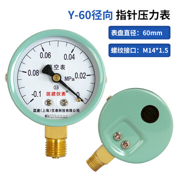 匡建仪表（CONJANT）Y-60压力表 径向指针式 水压表油压表气压表压力表 表盘直径60mm -0.1+0MPa