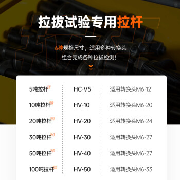锚杆拉拔仪锚栓转换头化学锚杆拉拔转换植筋锚具拉杆转换头 M18 