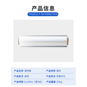 联嘉 塑料薄膜 遮阳膜 大棚塑料薄膜 拉伸膜 宽2m×140m 厚度8s 毛重25kg