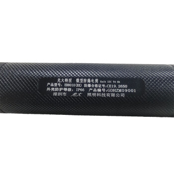 光大特照 EB8010(BX)  微型防爆电筒