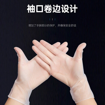 者也（ZYE） PVC加厚防护手套 美容橡胶手套餐饮防水防油一次性透明手套 100只/盒 L码