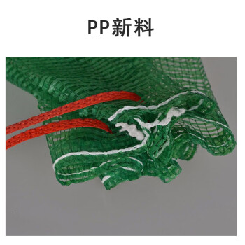 联嘉 尼龙加密蔬菜水果网兜编织袋 60×90cm绿色塑料纱网抽绳网袋 100个
