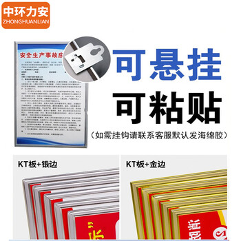 中环力安【用电安全操作规程】60*80cm车间工厂仓库安全生产管理员工守则消防操作规程制度  牌kt板定制