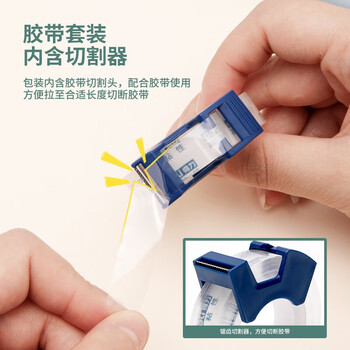 得力(deli)30038高透明胶带套装 加厚小胶带12mmx20mx50μm 2卷带切割器