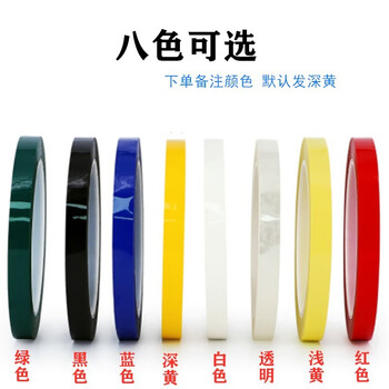 铸固 5s桌面定位标识胶带 桌面划线标识彩色胶带管理线 1cm宽*66米长【备注颜色】