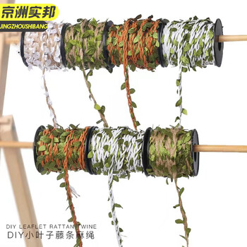 京洲实邦【黄麻绳本色50m】黄麻细麻线卡片吊牌挂绳绑花瓶花束蛋糕礼品包装装饰绳JZSB-9464B
