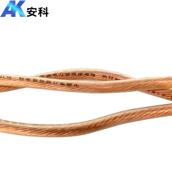 安科 国标高压接地线软铜线 10平方1米 透明铜芯软电线