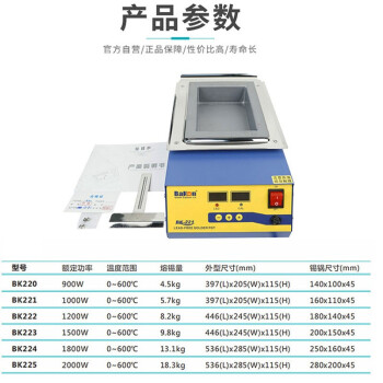 白光（BAKON）无铅方形锡炉100*70*45mm数显高温锡炉可以调温锡锅恒温方型大熔锡炉焊锡BK206