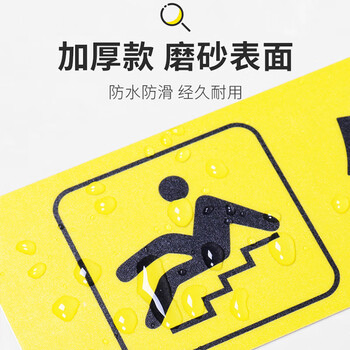 海斯迪克 台阶贴温馨提示牌 加厚PVC地贴防水耐磨标识贴纸 10×40cm 小心台阶黄底黑字 HK-812