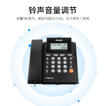 飞利浦（PHILIPS）电话机座机 固定电话 办公家用 免电池 来电显示 屏幕可调节 CORD042黑色