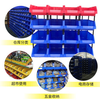 京酷 货架零件盒物料盒收纳盒工具盒螺丝盒五金盒分类盒加厚斜口款  180*120*80mm