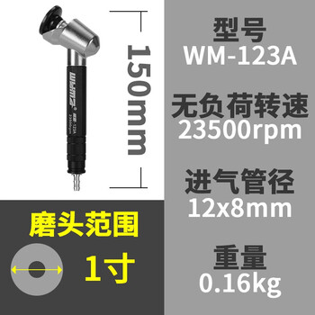 威马牌气动工具系列（WYMA）风动气动风磨笔风磨机打磨机高速小型手持打磨笔抛光刻磨工具 WM-123A