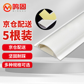 鸣固 pvc地线槽 纯白全新料 厚特耐压型 阻燃地板槽弧形地槽 送胶 每5米价格 3号可含2-3根网线