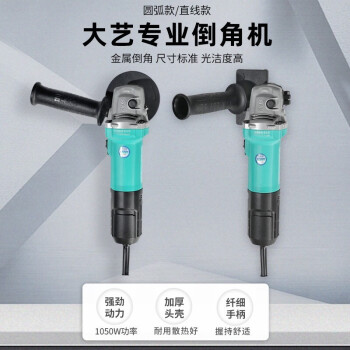 大艺 手提式倒角机多功能圆弧孔直角边c角手持模具金属电动去边角 PCA 1019圆弧倒角机 