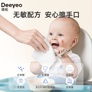 德佑湿纸巾小包10抽*30包  婴儿手口湿巾纸便携儿童湿巾独立不含酒精