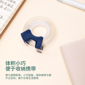 得力(deli)30038高透明胶带套装 加厚小胶带12mmx20mx50μm 2卷带切割器
