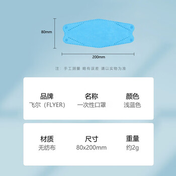 旷尔 一次性口罩 挂耳式折叠防护口罩 无纺布面罩【浅蓝色 80x200mm】