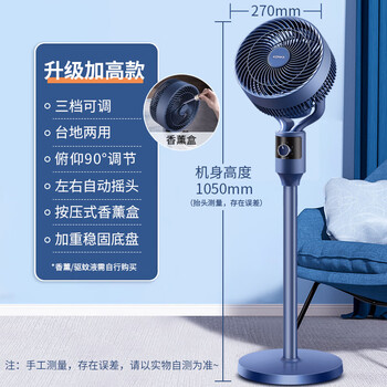 康佳（KONKA）空气循环扇电风扇家用风扇台式摇头小风扇立式换气扇轻音电扇大风量交流定频落地扇KXHS-1801-P