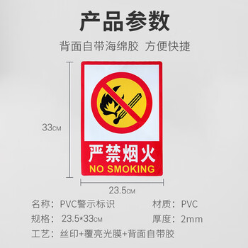 者也 有电危险安全标识牌禁止吸烟警示牌严禁烟火消火栓灭火器使用方法提示牌 严禁烟火（5个起订）