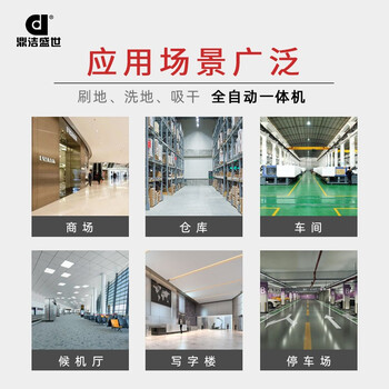 鼎洁盛世DJ1050Y驾驶式洗地机大型工业商业洗地车车间工厂商用电动洗地车