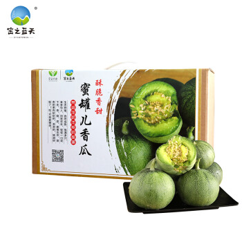 密之蓝天新鲜水果甜瓜农家无污染蜜罐儿香瓜现摘现发坏果包赔蜜罐儿