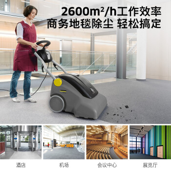 KARCHER 德国卡赫 手推式地毯吸尘器直立式大面积地毯除尘 适用于办公室酒店会议中心展馆 CV66/2  自营