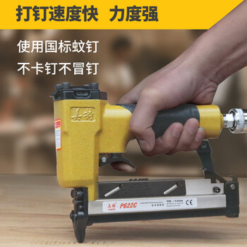 美特气动蚊钉枪P622C无头钉枪P630无痕蚊针气钉枪木工纹钉枪 P630C蚊钉枪 锌铝合金 