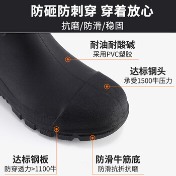 旷尔 防砸防穿刺雨靴 钢头钢底工作靴 耐油耐酸碱水鞋 钢头中筒加厚牛津底雨靴【黑色 42码】