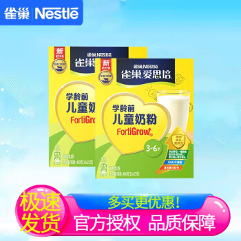 雀巢爱思培幼儿奶粉4段25g16条学龄前儿童成长奶粉36岁400g盒装400g2