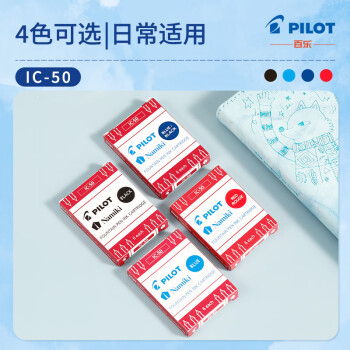 百乐（PILOT）可替换钢笔墨胆墨囊 钢笔替芯墨水胆 78G/88G/贵妃60r/笑脸墨水胆 IC-50黑色6支装