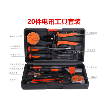 飞尔 电讯工具套装 组合工具箱【20件电讯工具套装】
