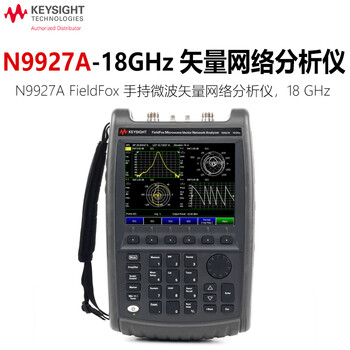 是德科技（Keysight）手持矢量网络分析仪 N9927A（30kHz-18GHz）