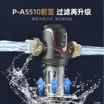 沁园（TRULIVA）家用入户自来水前置过滤器 8T大通量40微米手动正反冲洗过滤器 压力表监控全屋净水器P-A5510