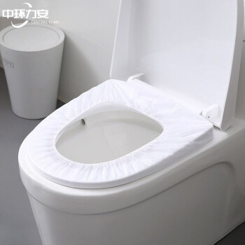中环力安【50个】无纺布一次性马桶垫坐垫纸旅行粘贴产妇酒店隔脏便携坐便套