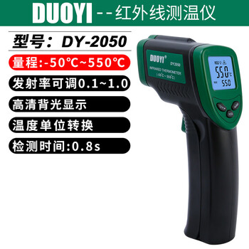 DUOYI（多一） DY2050 红外线测试仪 电子温度计 1年维保