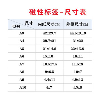 飞尔（FLYER）磁性标签 仓储标识牌 仓库货架标签牌 物料卡 仓储标牌【10×7cm】20个起订